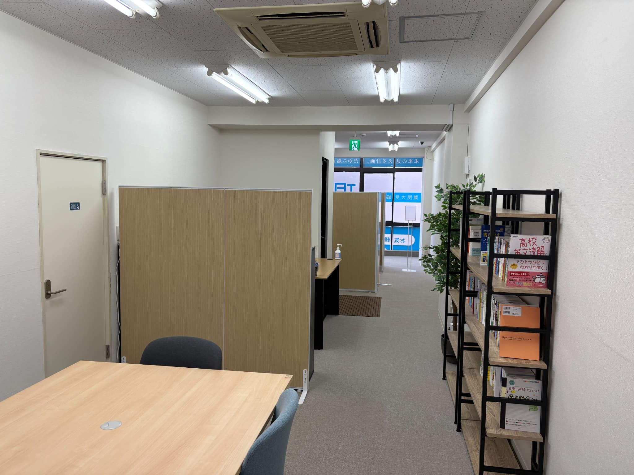 現論会 藤沢校