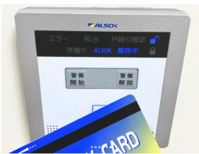 ALSOKのセキュリティシステム