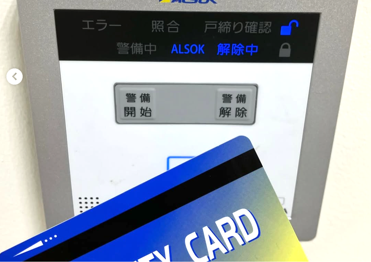 ALSOKのセキュリティシステム