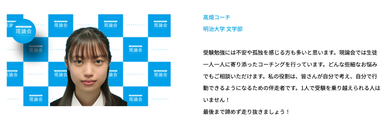 現論会 藤沢校