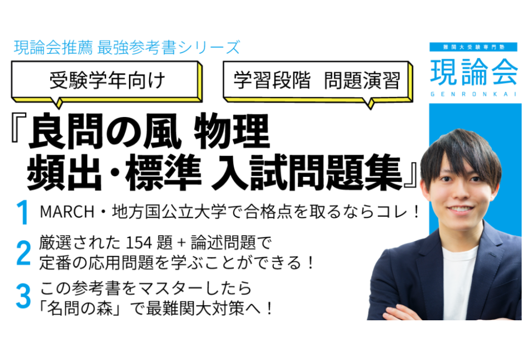 大学参考書 Verification] We conducted a thorough comparison of common