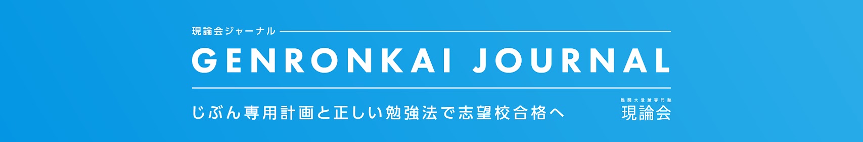 現論会チャンネルのバナー