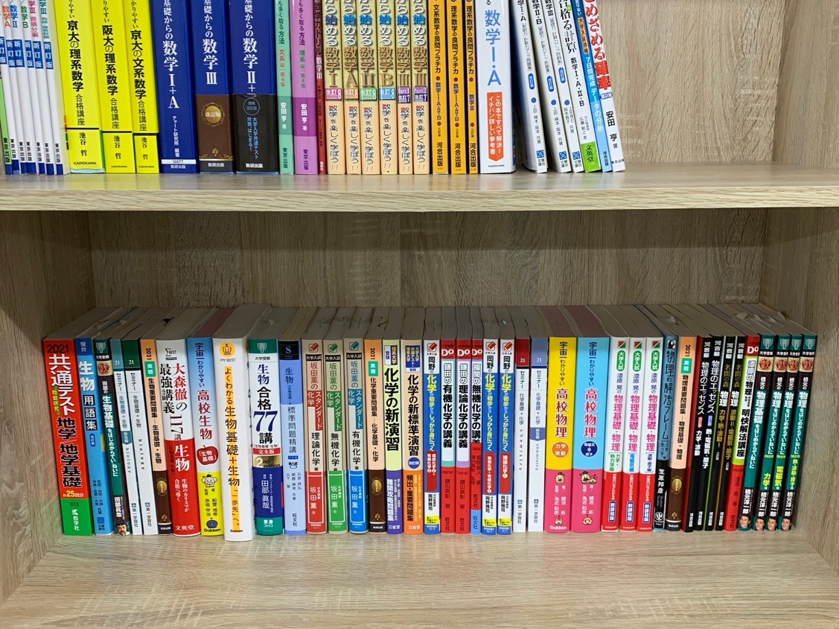 参考書が並んだ本棚