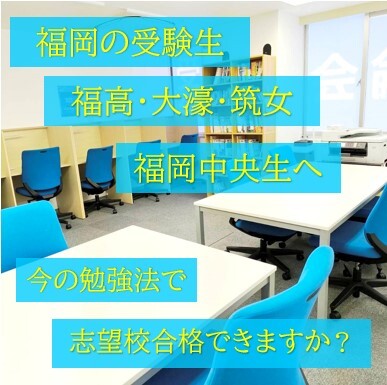 現論会福岡天神校の様子1