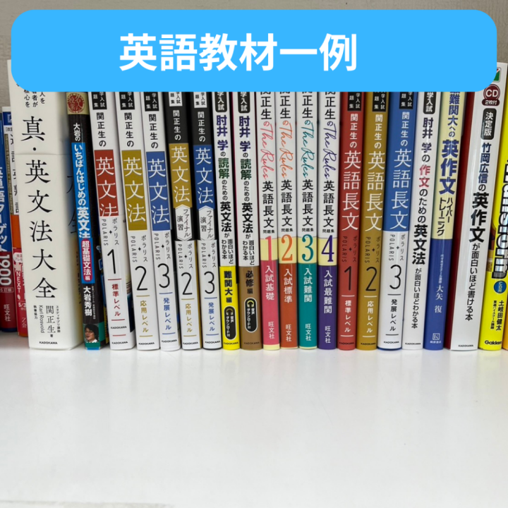 現論会 自由が丘校