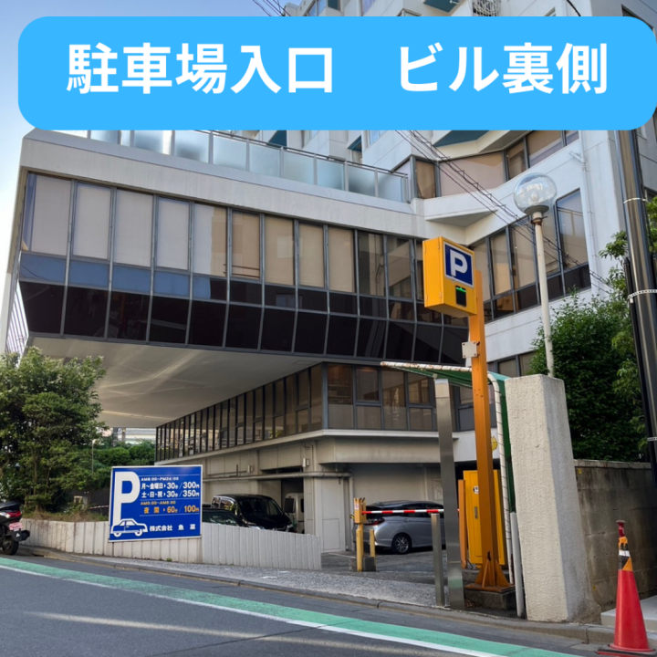現論会 自由が丘校