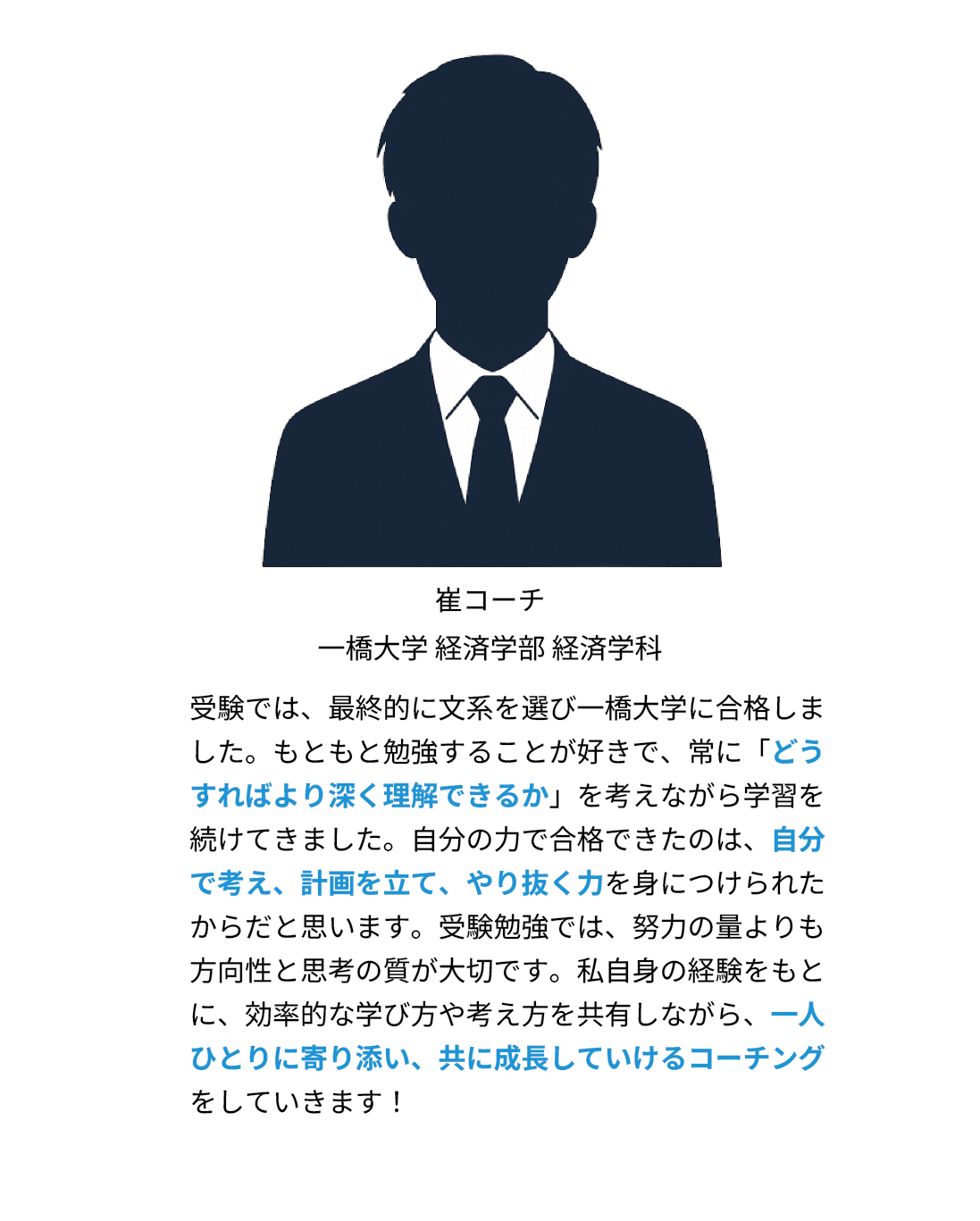 現論会 藤沢校