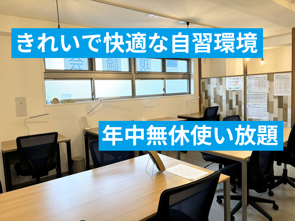 現論会 香椎校2