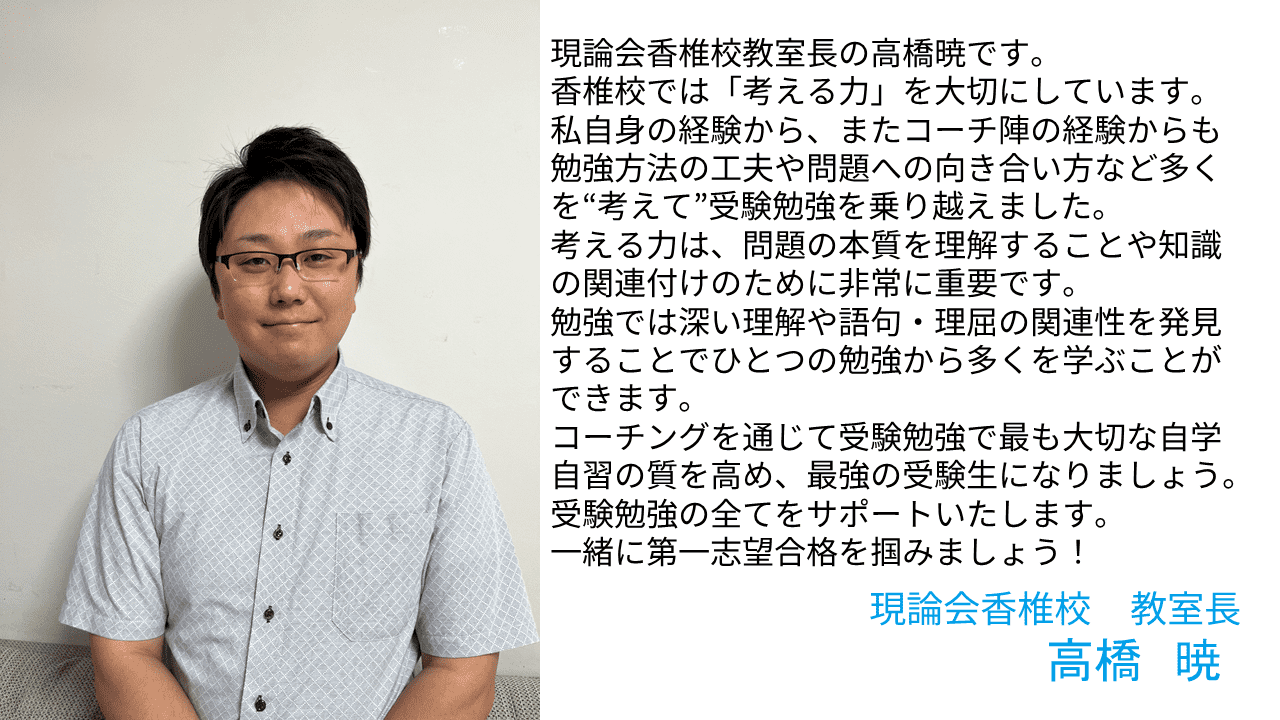 教室長