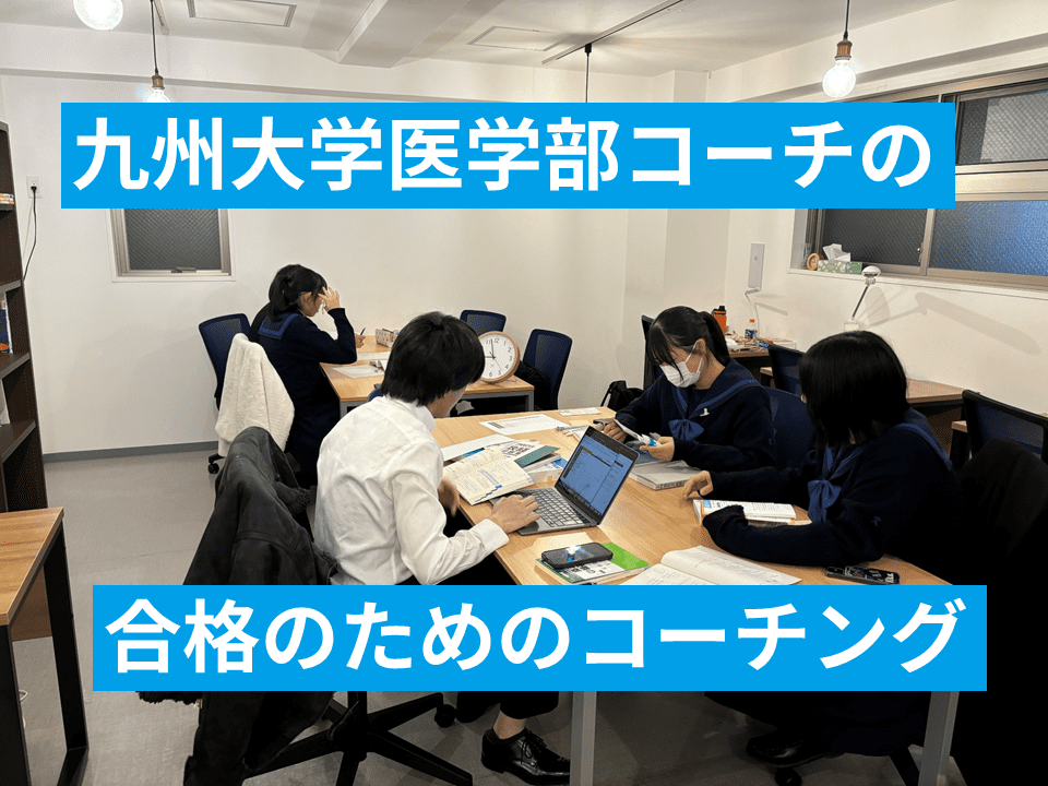現論会 香椎校6