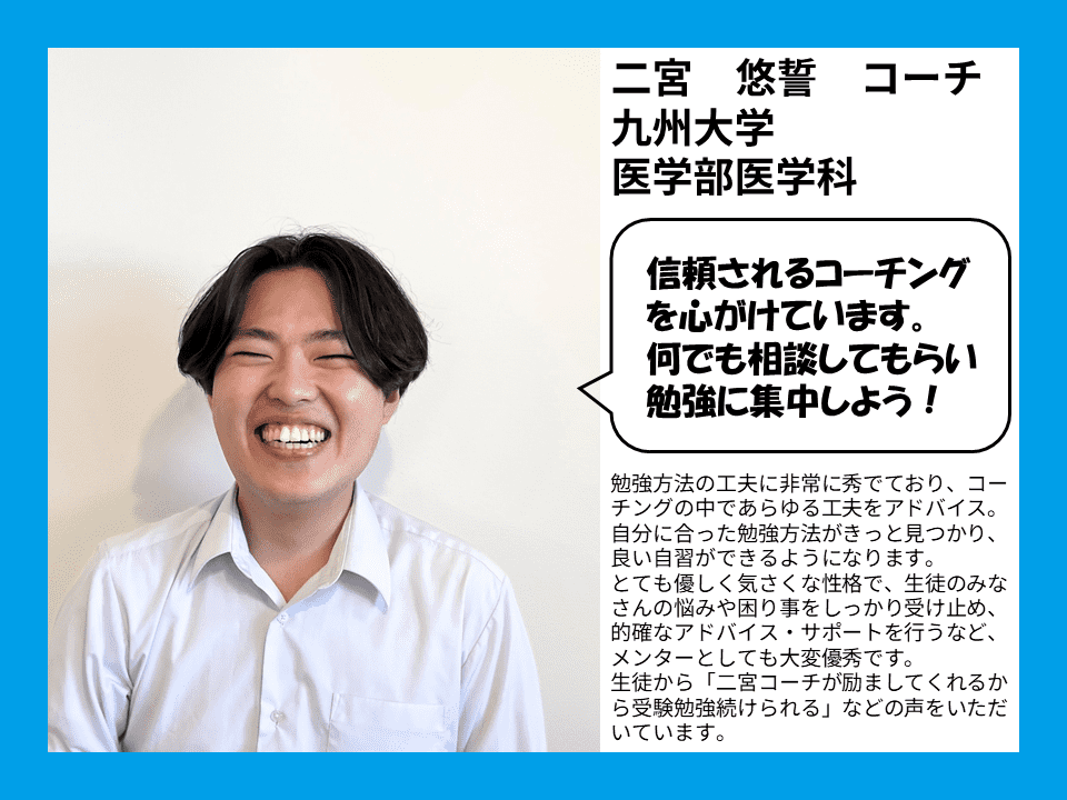 香椎校コーチ2