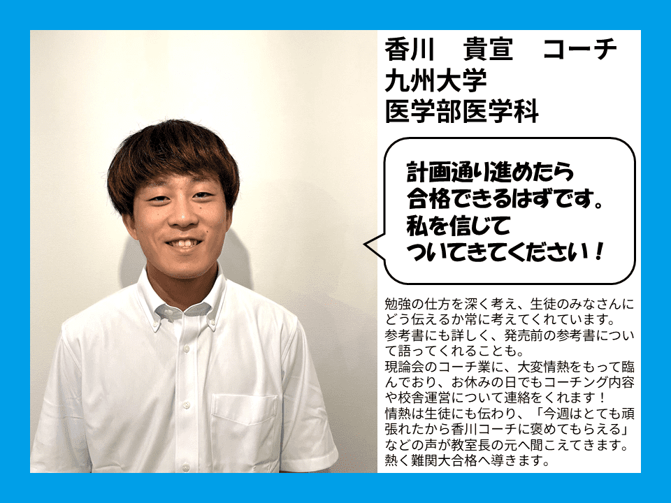 香椎校コーチ1