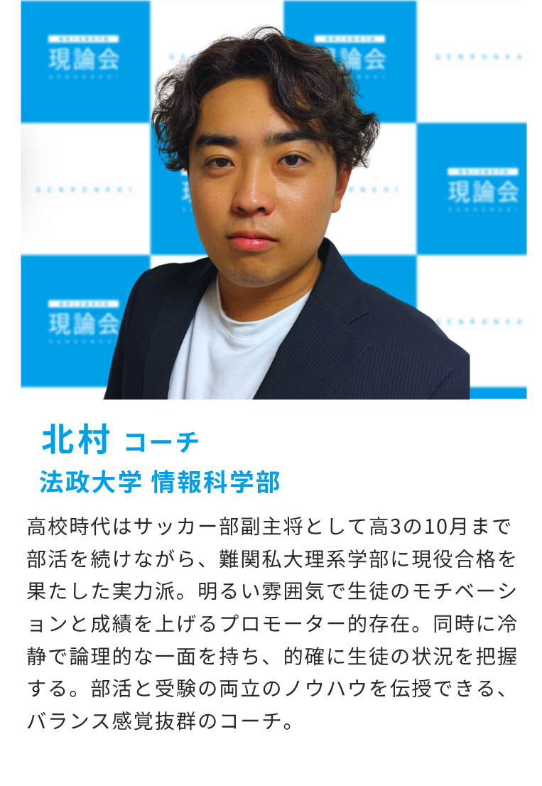 現論会 藤沢校