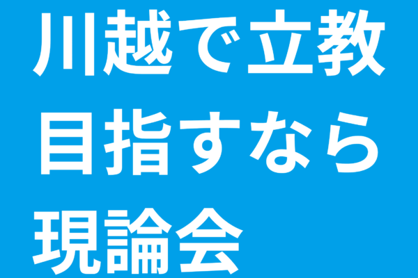 rikkyo