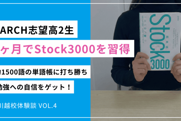 川越校体験談VOL4