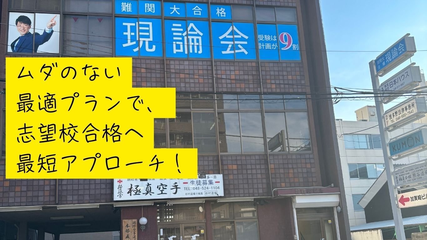 熊谷校 画像3