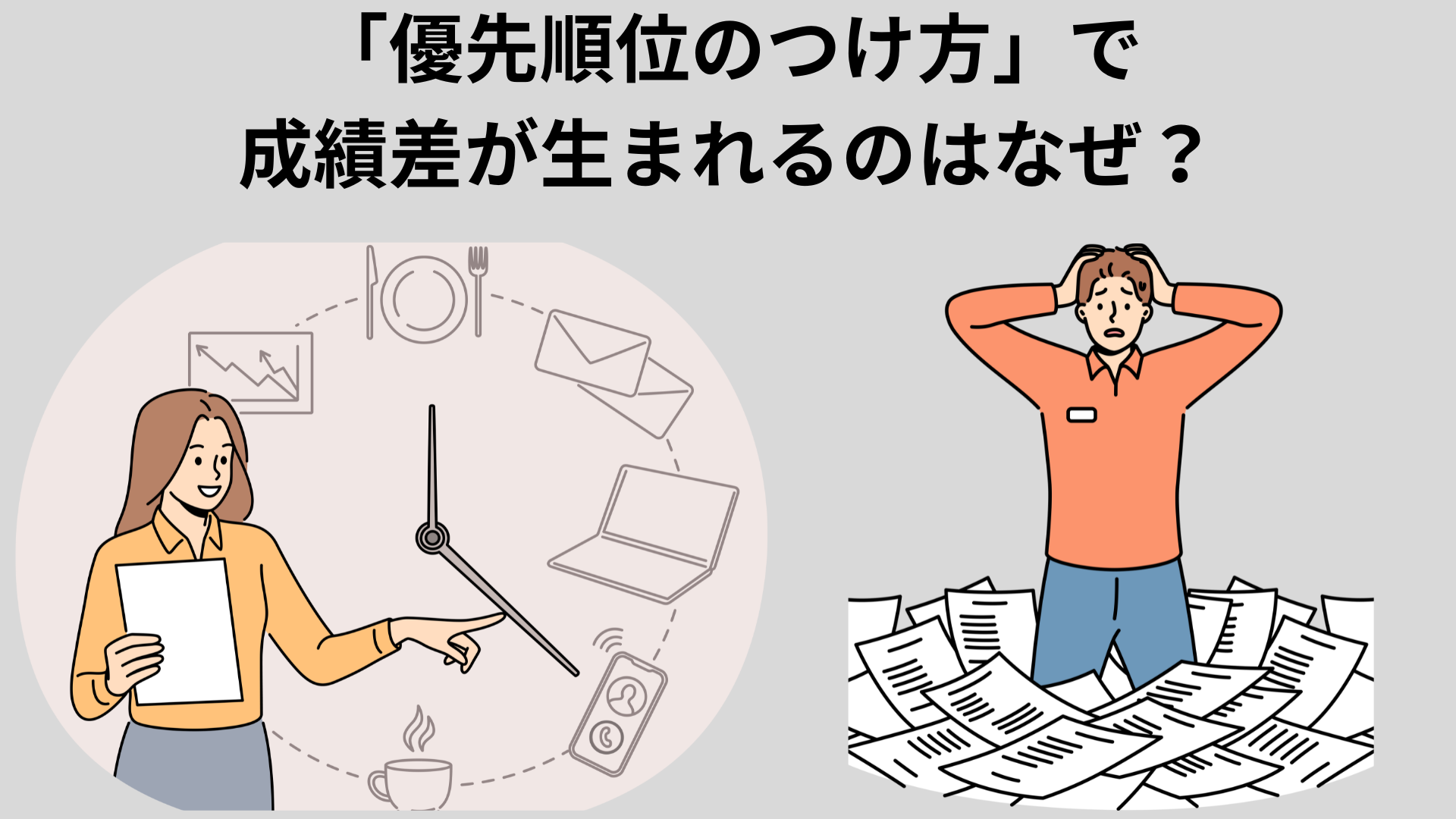 高校2年生 優先順位のつけ方 学習戦略 解説画像