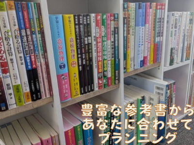 現論会 藤沢校