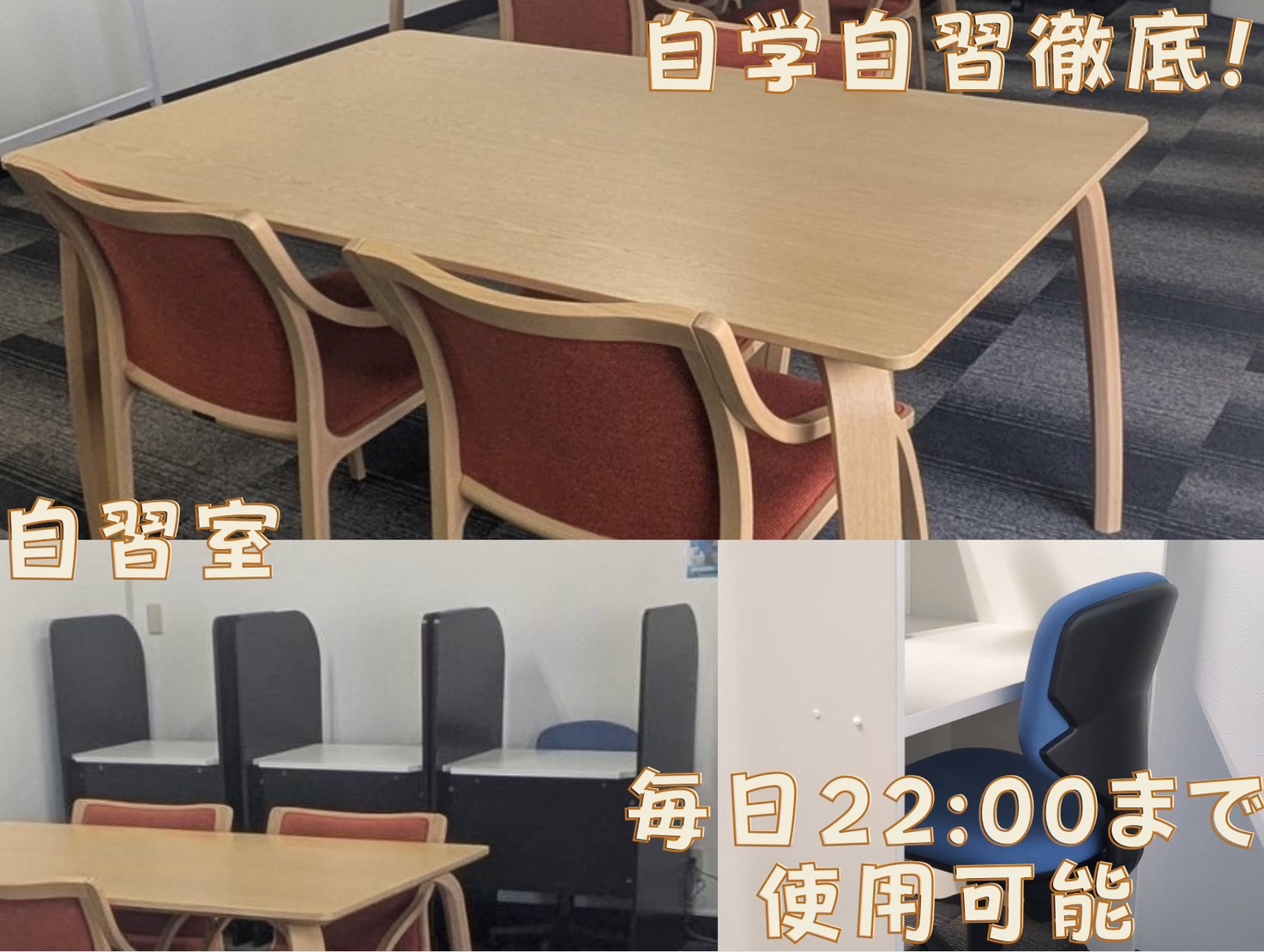 現論会 藤沢校