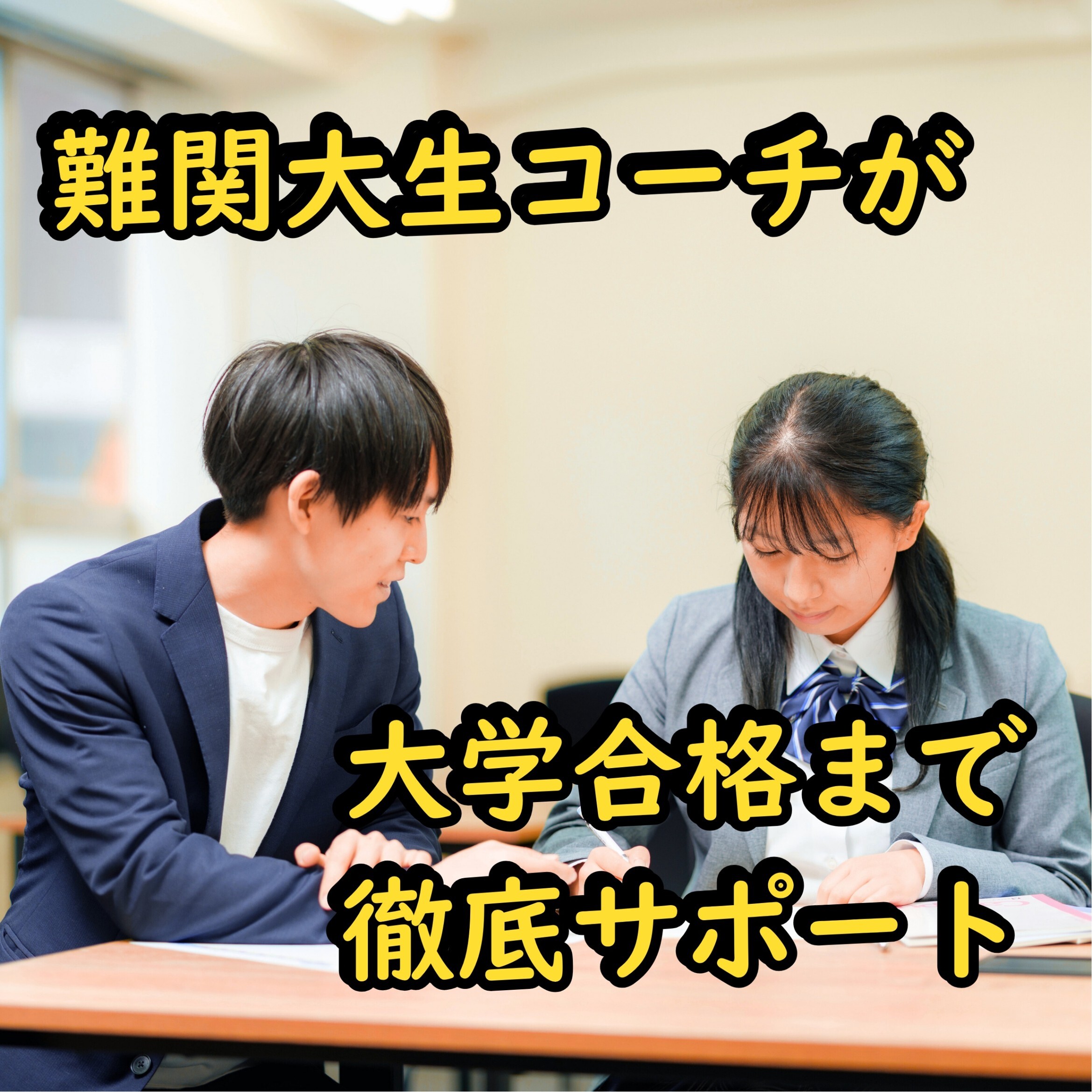 現論会荻窪校の様子1