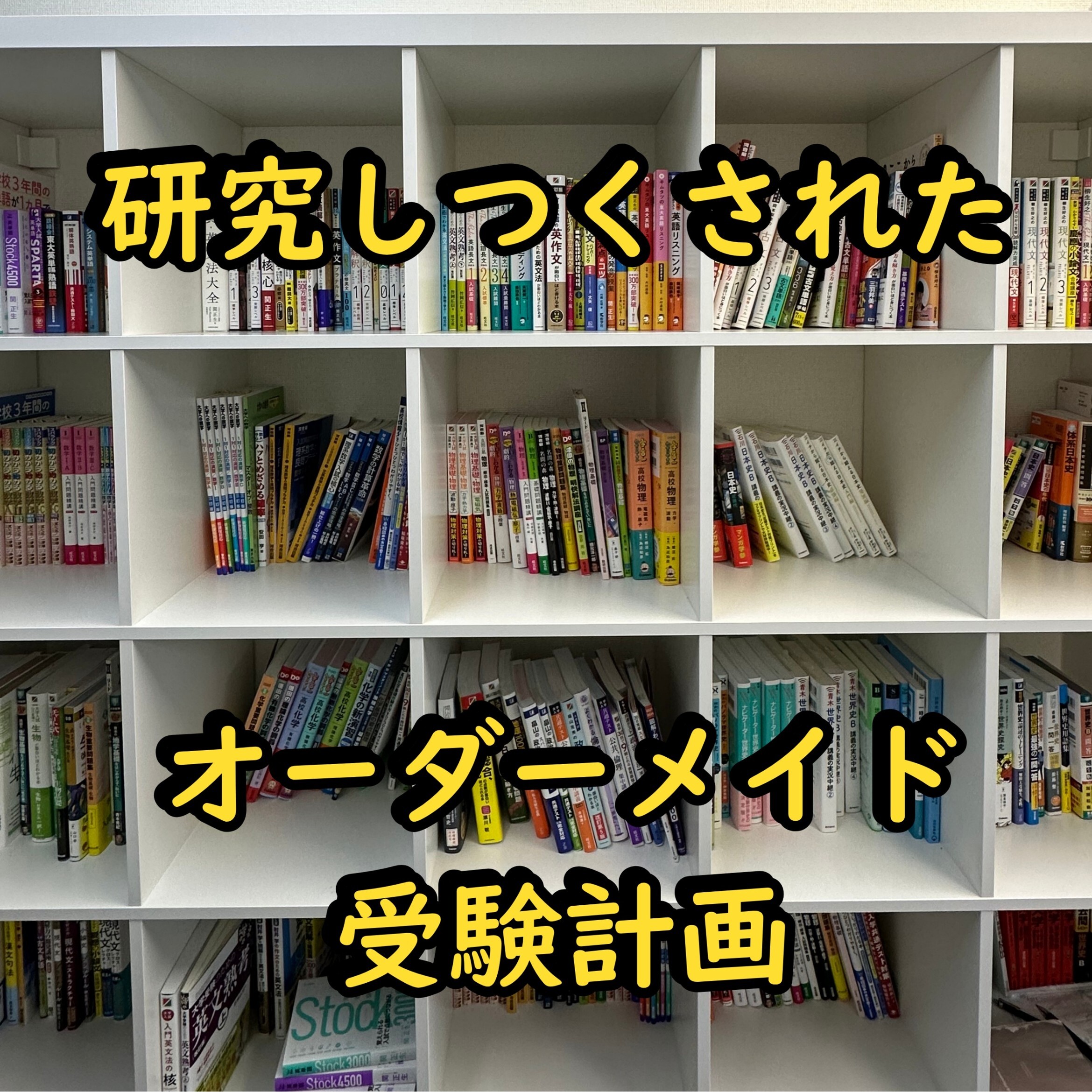 現論会荻窪校の様子2