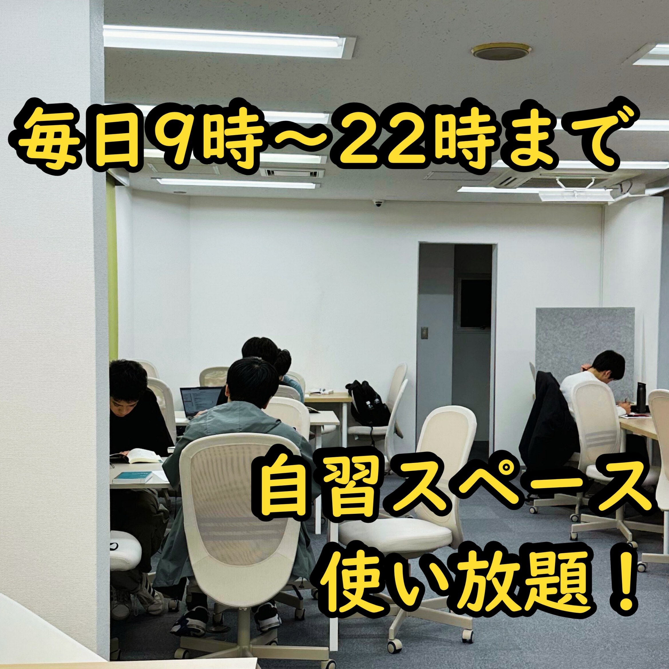現論会荻窪校の様子3
