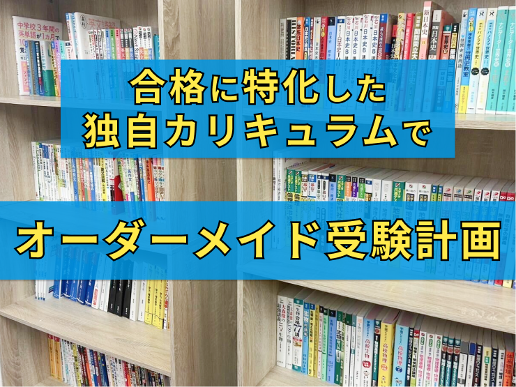 現論会 四条烏丸校