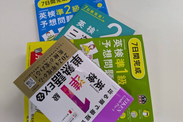 英検　大学受験