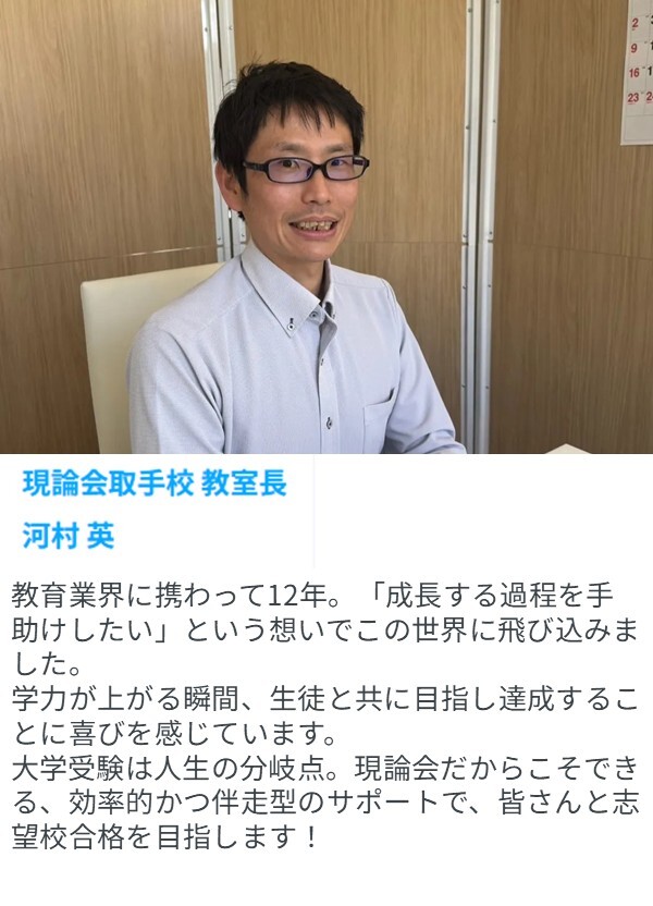 教室長