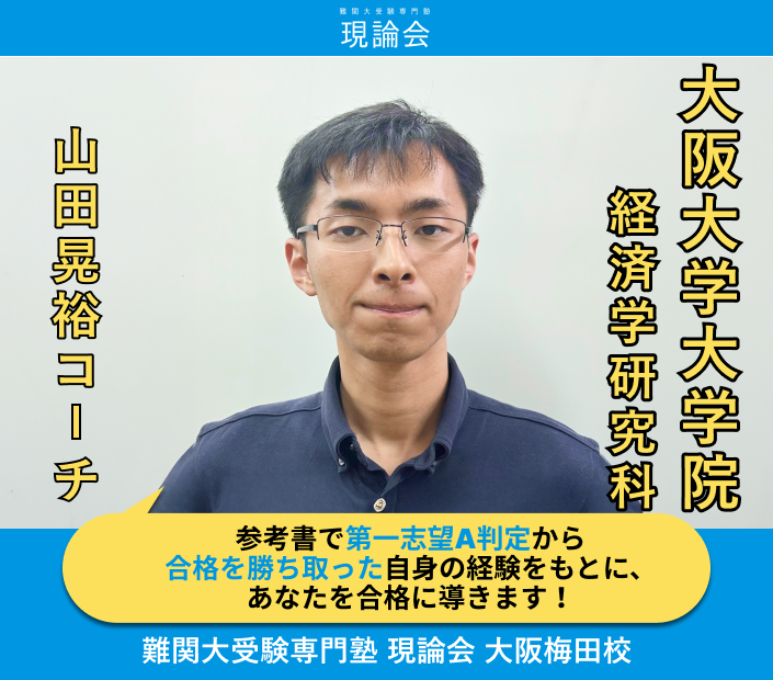 現論会 藤沢校