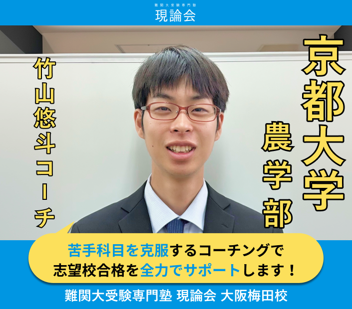 現論会 藤沢校