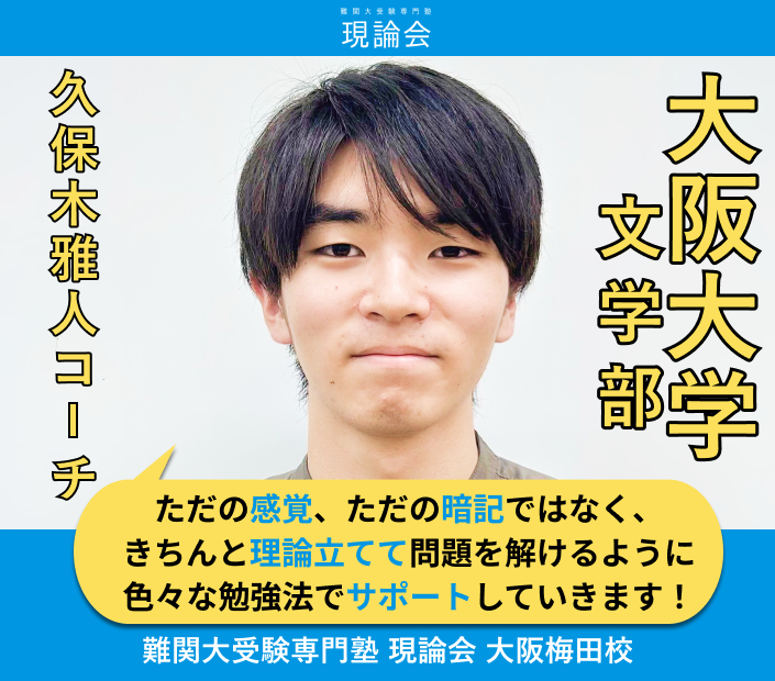現論会 藤沢校