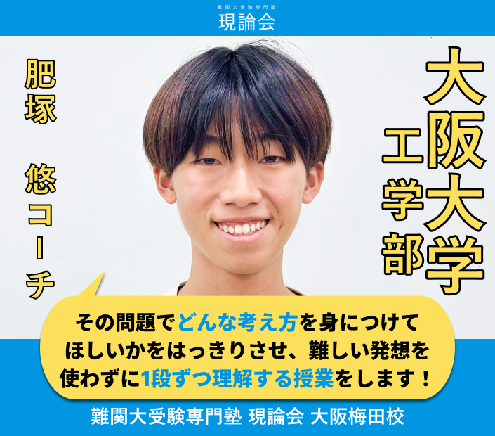現論会 藤沢校