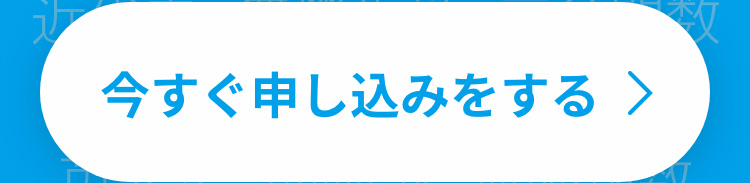 現論会の夏期講習
