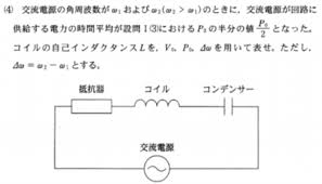 大学入試 物理チートシート〜交流回路を攻略する〜 | Satoooh Blog