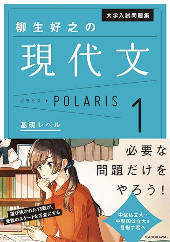 2024年最新版】大学受験分野別の現代文おすすめ参考書15選！ | 現論会 | あなただけの勉強計画と正しい勉強法で合格に導く