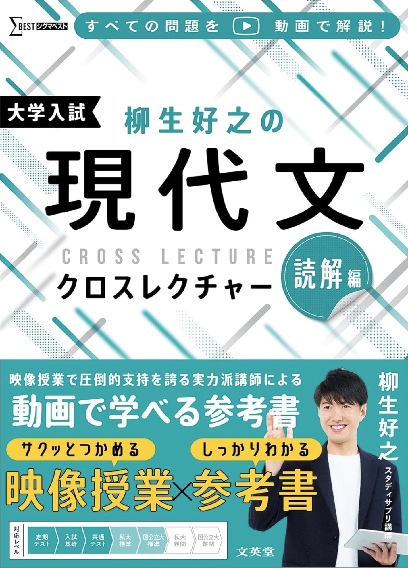 2024年最新版】大学受験分野別の現代文おすすめ参考書15選！ | 現論会 | あなただけの勉強計画と正しい勉強法で合格に導く