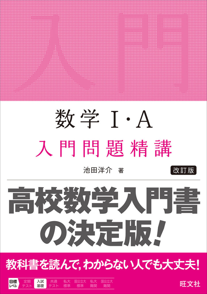 入門問題精講座