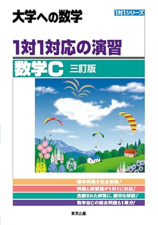 一対一対応の演習
