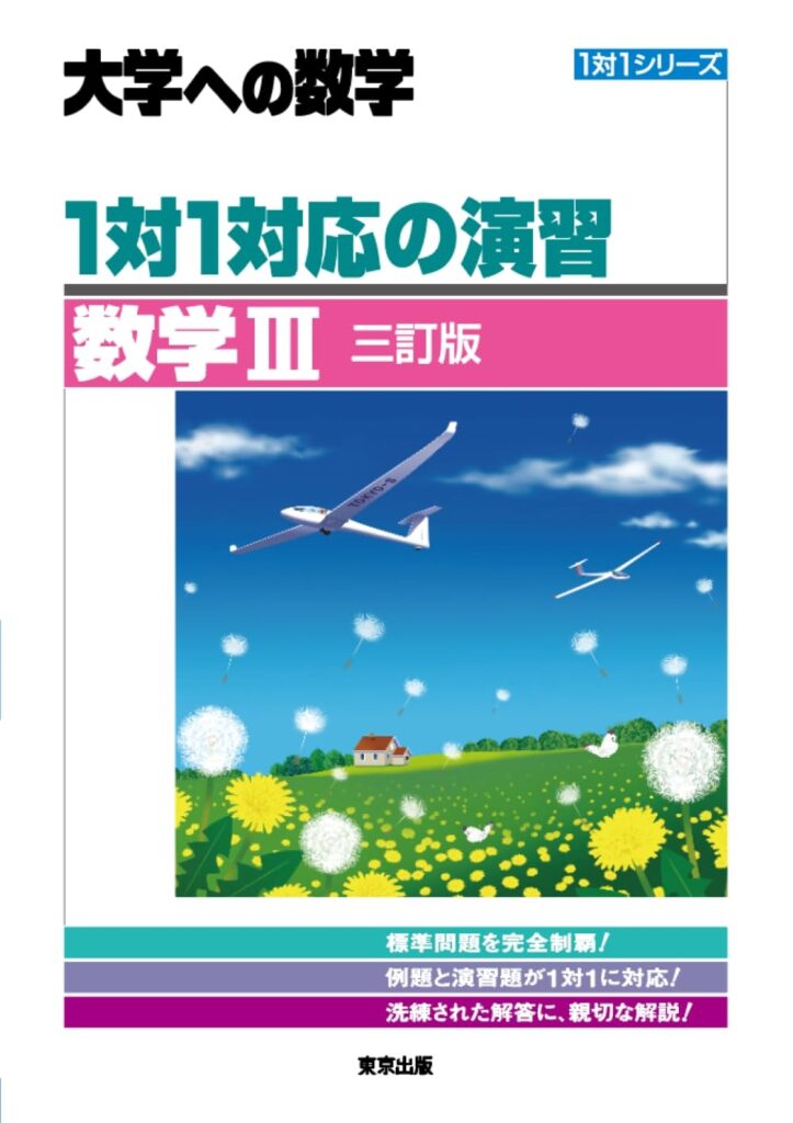 一対一対応の演習