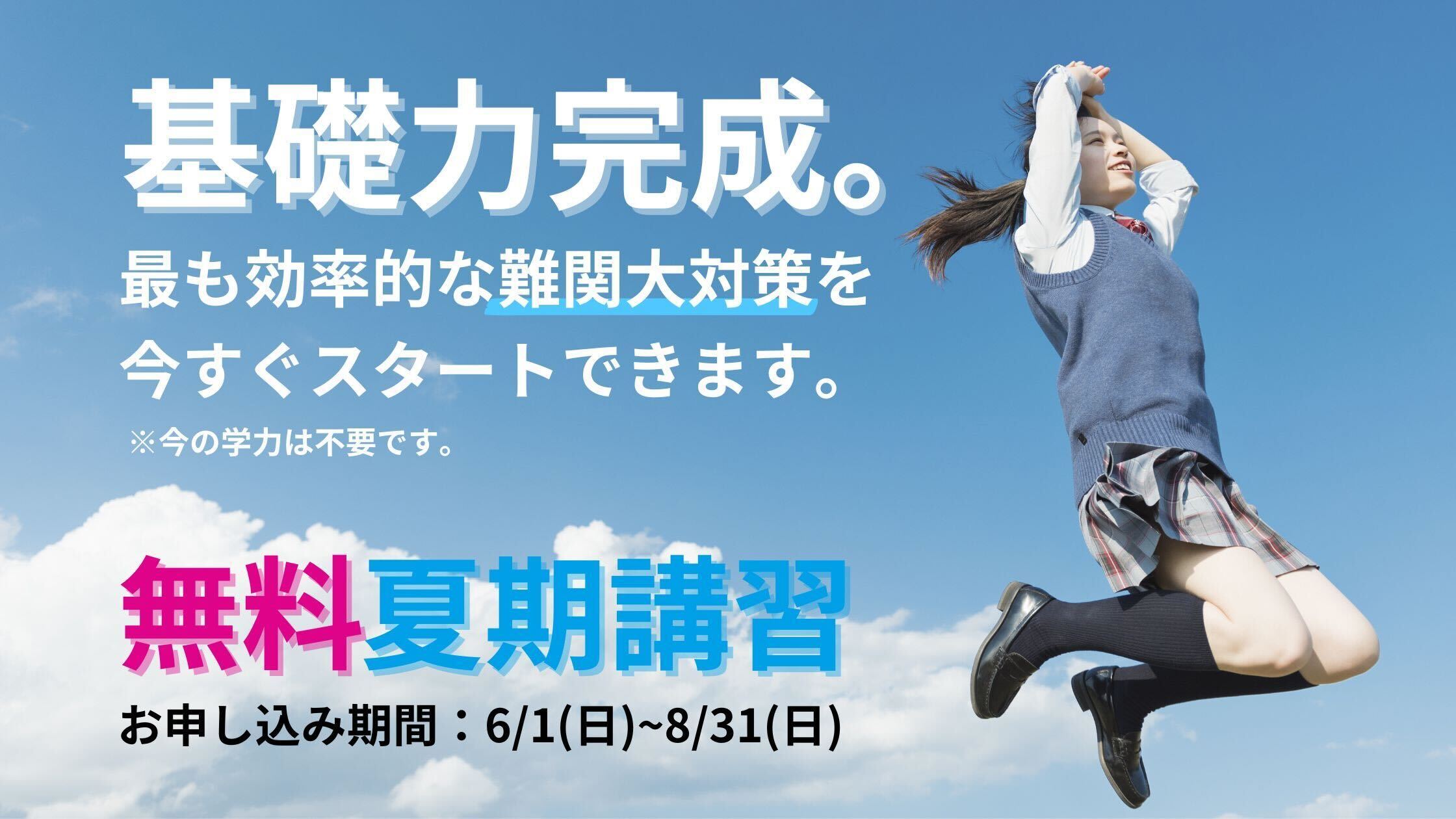 現論会横浜校 夏期講習の様子